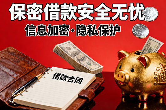 徐州个人借贷 好下款 无需抵押 私人借款 面对面打欠条借款